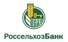 Банк Россельхозбанк в Татаре-Улканово